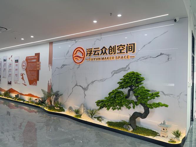 福建省浮云众创空间