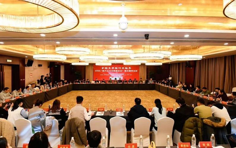 全国20余家联席报刊出版参与单位齐聚一堂,跨界协力,融合发展,共同勾