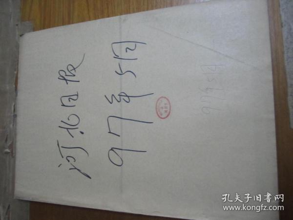 河北日报1985年5月26日 责任人/主编: 河北日报 出版单位
