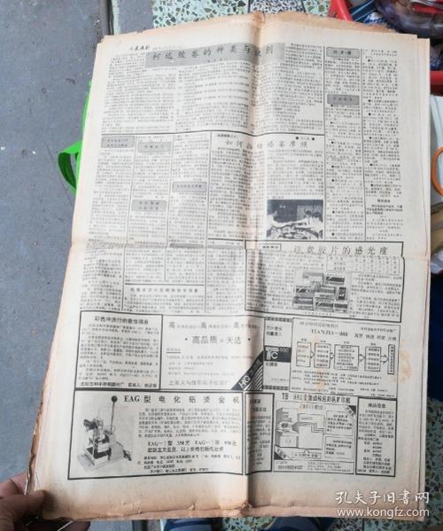 出版单位: 羊城晚报社 期号: 1988