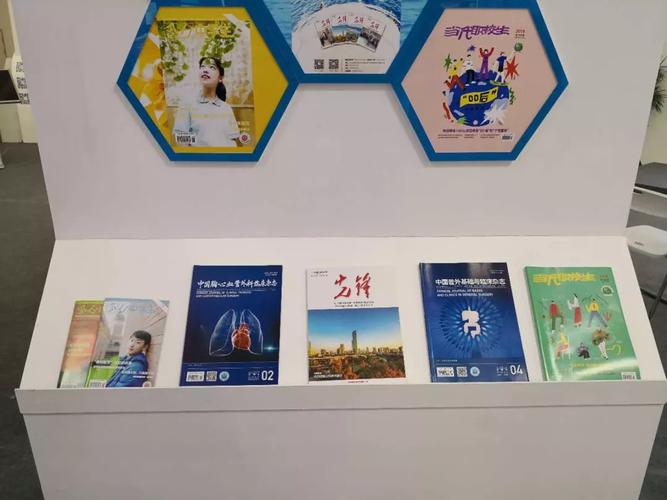 《今日中学生》杂志去2018年中国期刊博览会参展啦