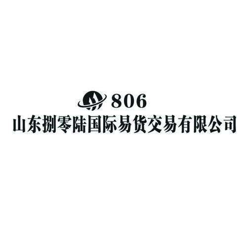 贸易代理;广告设计,代理;广告发布(非广播电台,电视台,报刊出版单位)